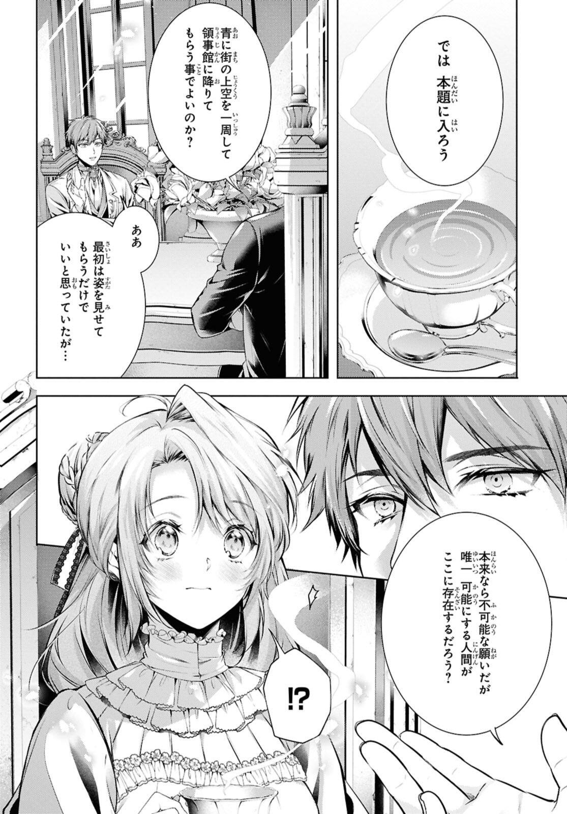 Read RYUKISHI NO OKINIIRI Chapter 57.2 [High Quality / Full] - Page 8 - nicomanga.com