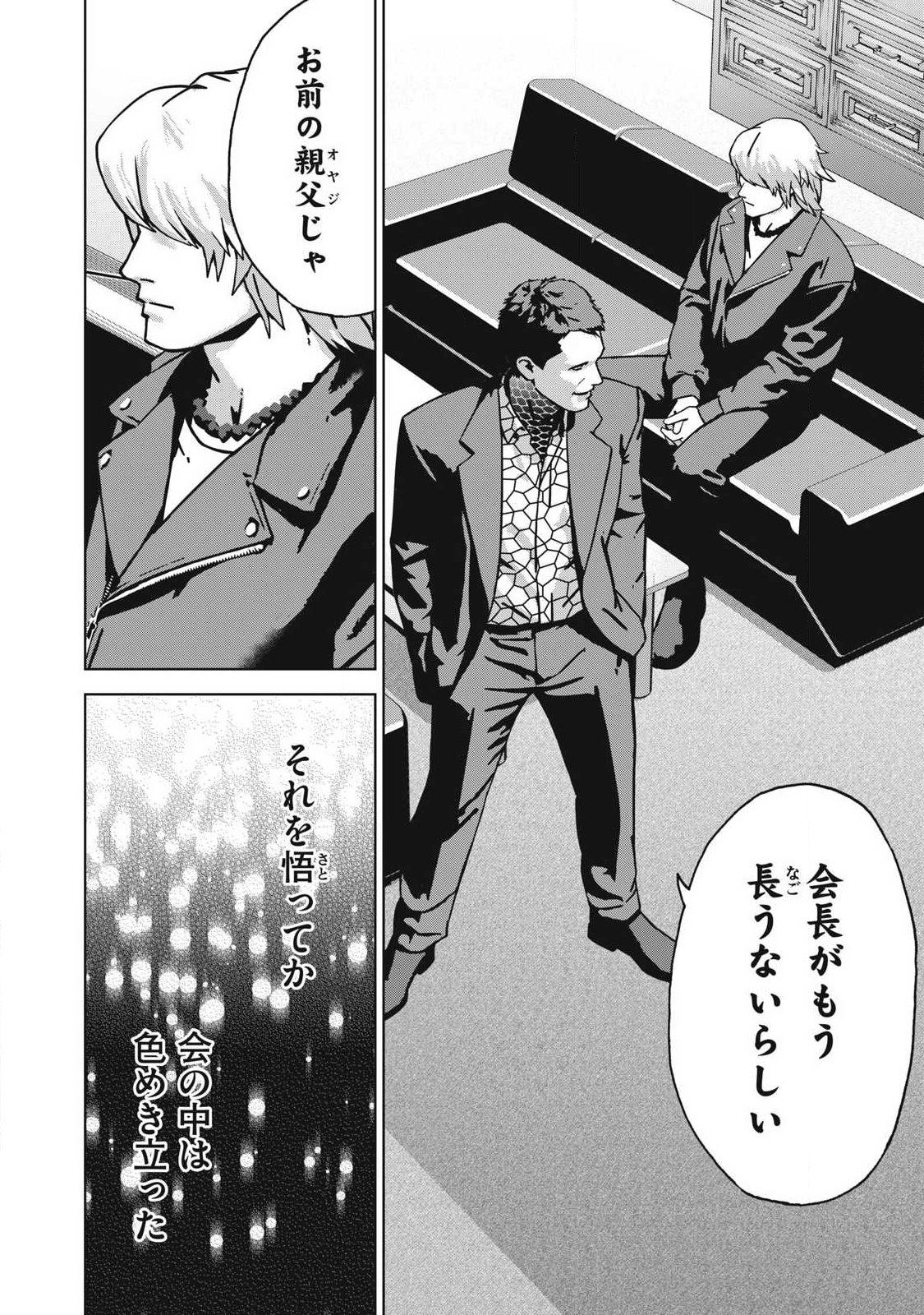 Read USAGI RUNAWAY Chapter 14 [High Quality / Full] - Page 8 - nicomanga.com
