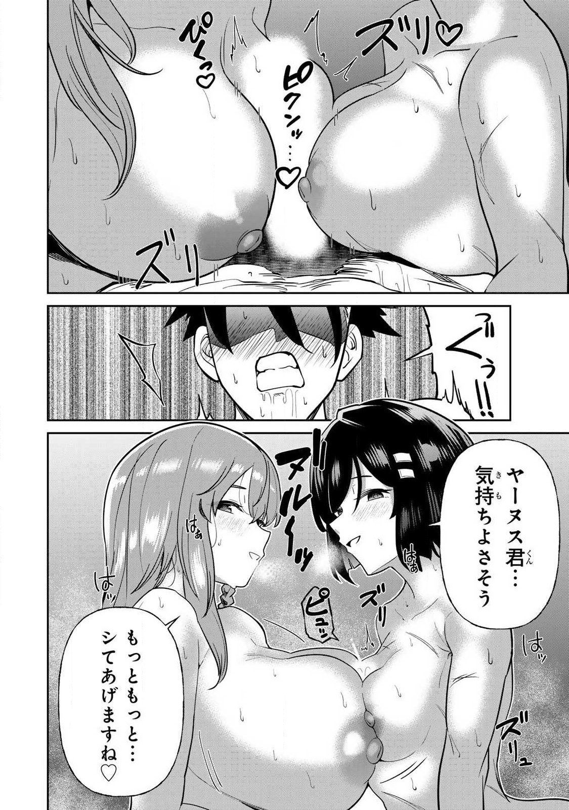 Read SAIKAI NO YUUSHA Chapter 20 [High Quality / Full] - Page 8 - nicomanga.com