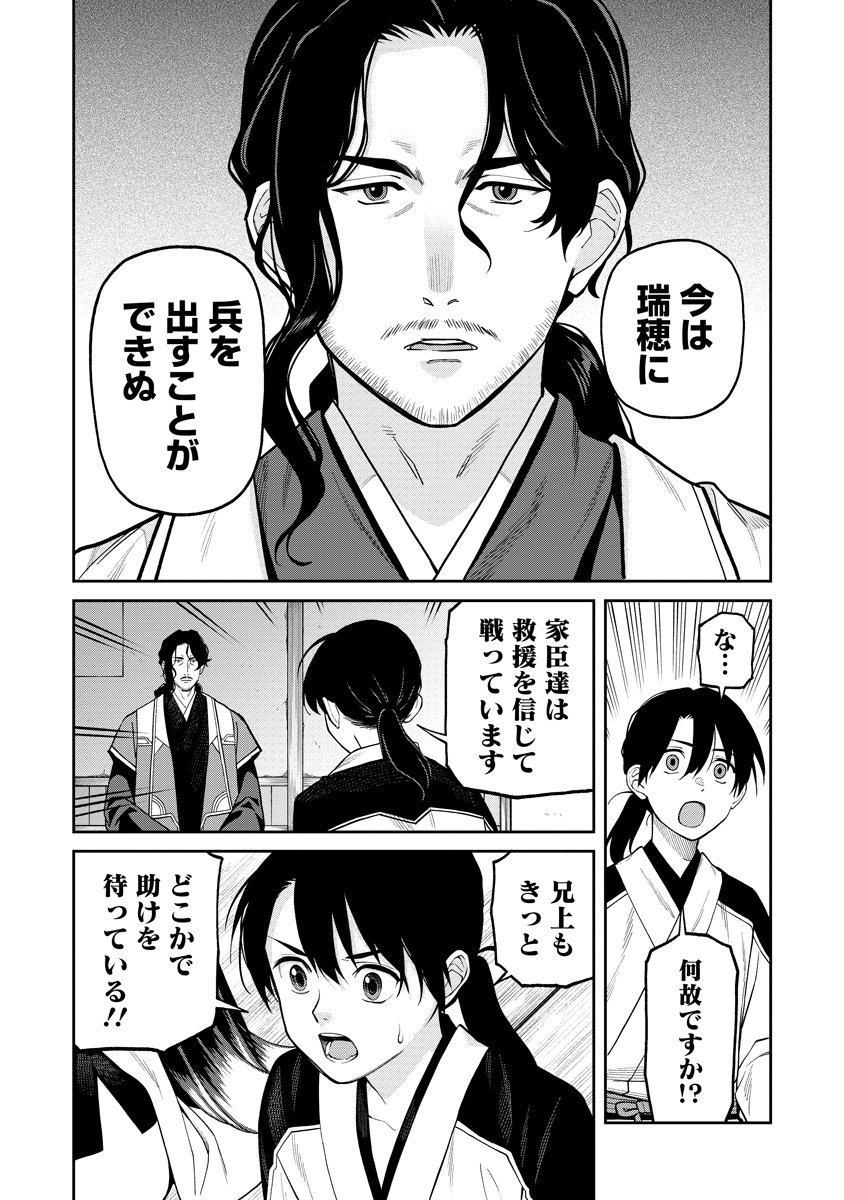 Read ISHIGAMI SENKI Chapter 8 [High Quality / Full] - Page 8 - nicomanga.net