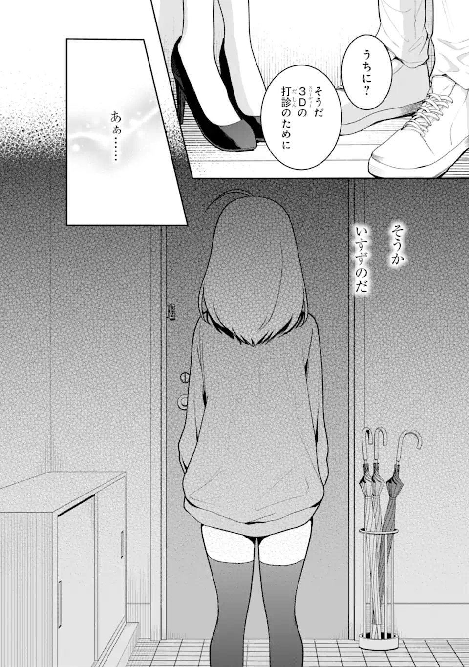 Read YUUMEI VTUBER NO ANI DAKEDO, NAZEKA ORE GA YUUMEI NI NATTEITA Chapter 18.1 [High Quality / Full] - Page 8 - nicomanga.net