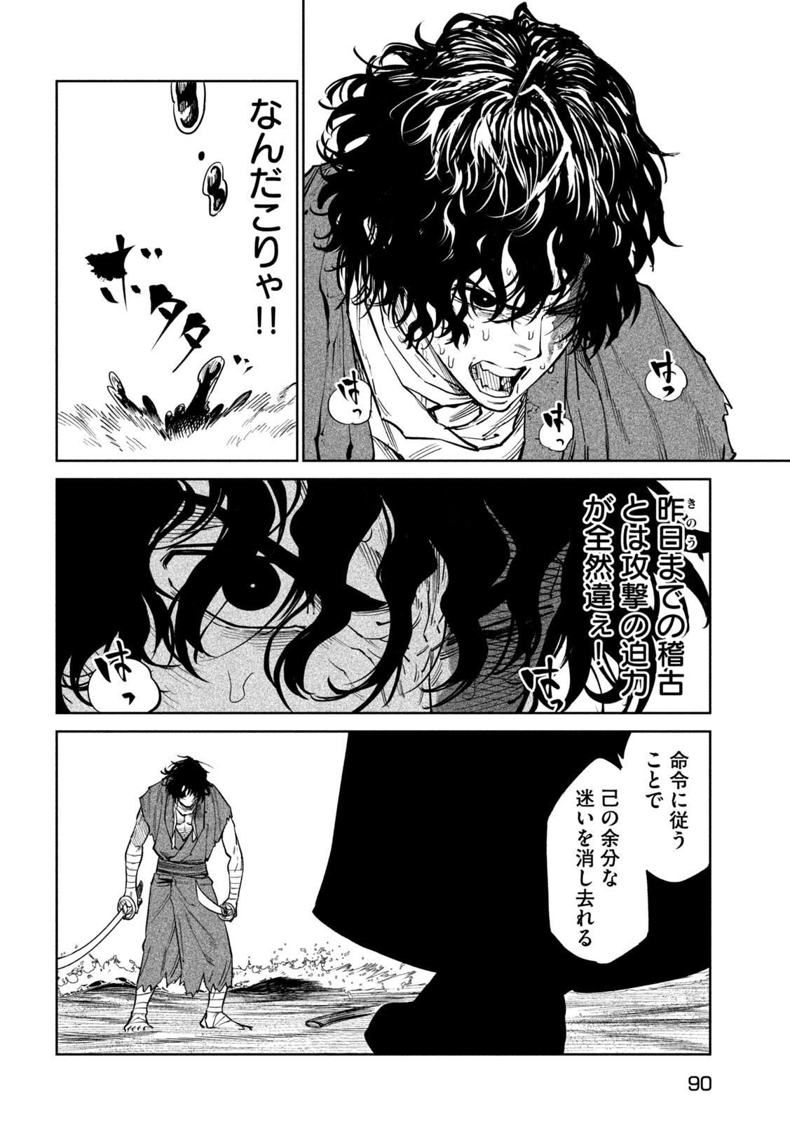 Read TENKAICHI - NIHON SAIKYOU BUGEISHA KETTEISEN - RAW Chapter 61 [High Quality / Full] - Page 19 - nicomanga.net