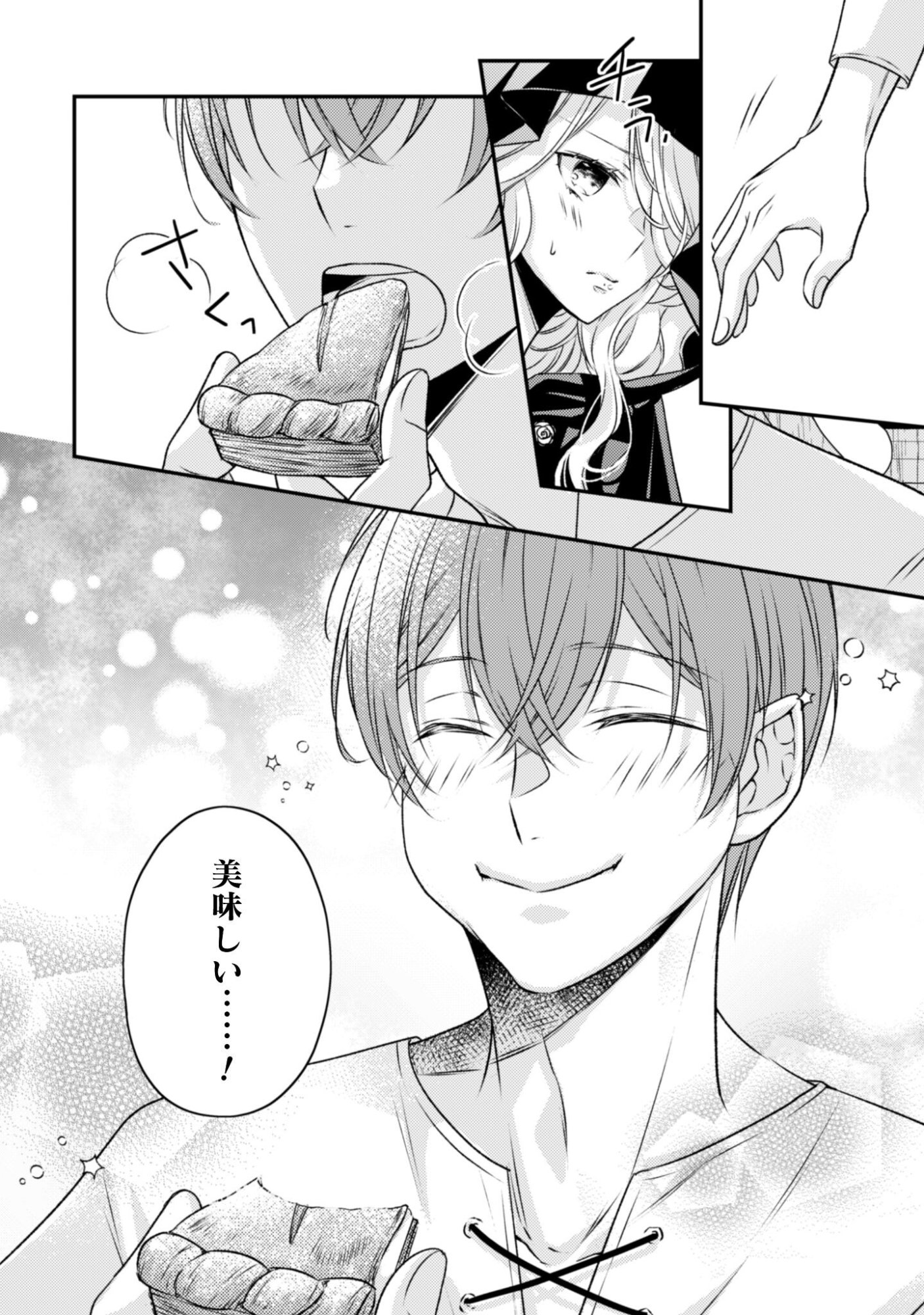 Read DOKUBARA NO MAJO WA SHIZUKA NI KURASHITAI NO NI: KISHI-SAMA KARA NO ICHIZUNA KYUUKON OKOTOWARI Chapter 2 [High Quality / Full] - Page 26 - nicomanga.net
