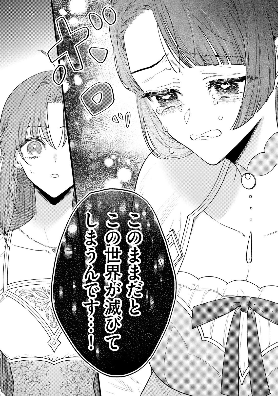 Read SEIJO-SAMA NO GYAKU HAREM KARA ABURETA KISHISAMA NI NETSURETSU NI KYUAI SARETEIRU KEN Chapter 10 [High Quality / Full] - Page 17 - nicomanga.net