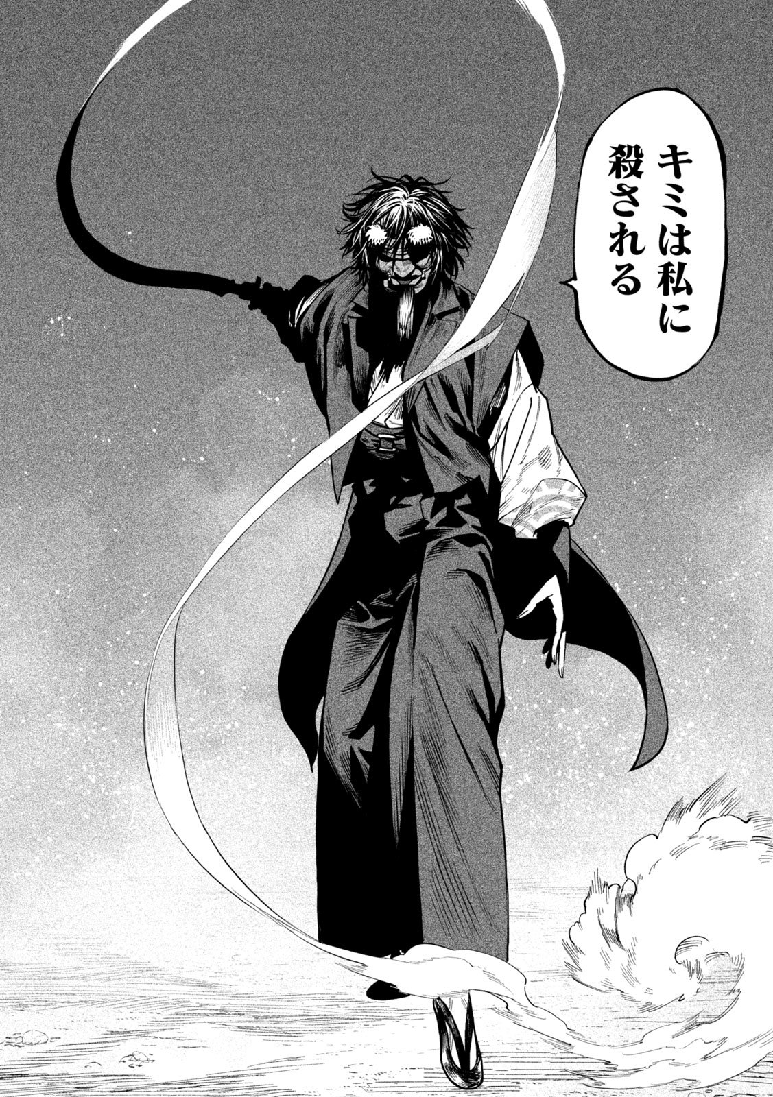 Read TENKAICHI - NIHON SAIKYOU BUGEISHA KETTEISEN - RAW Chapter 61 [High Quality / Full] - Page 21 - nicomanga.net