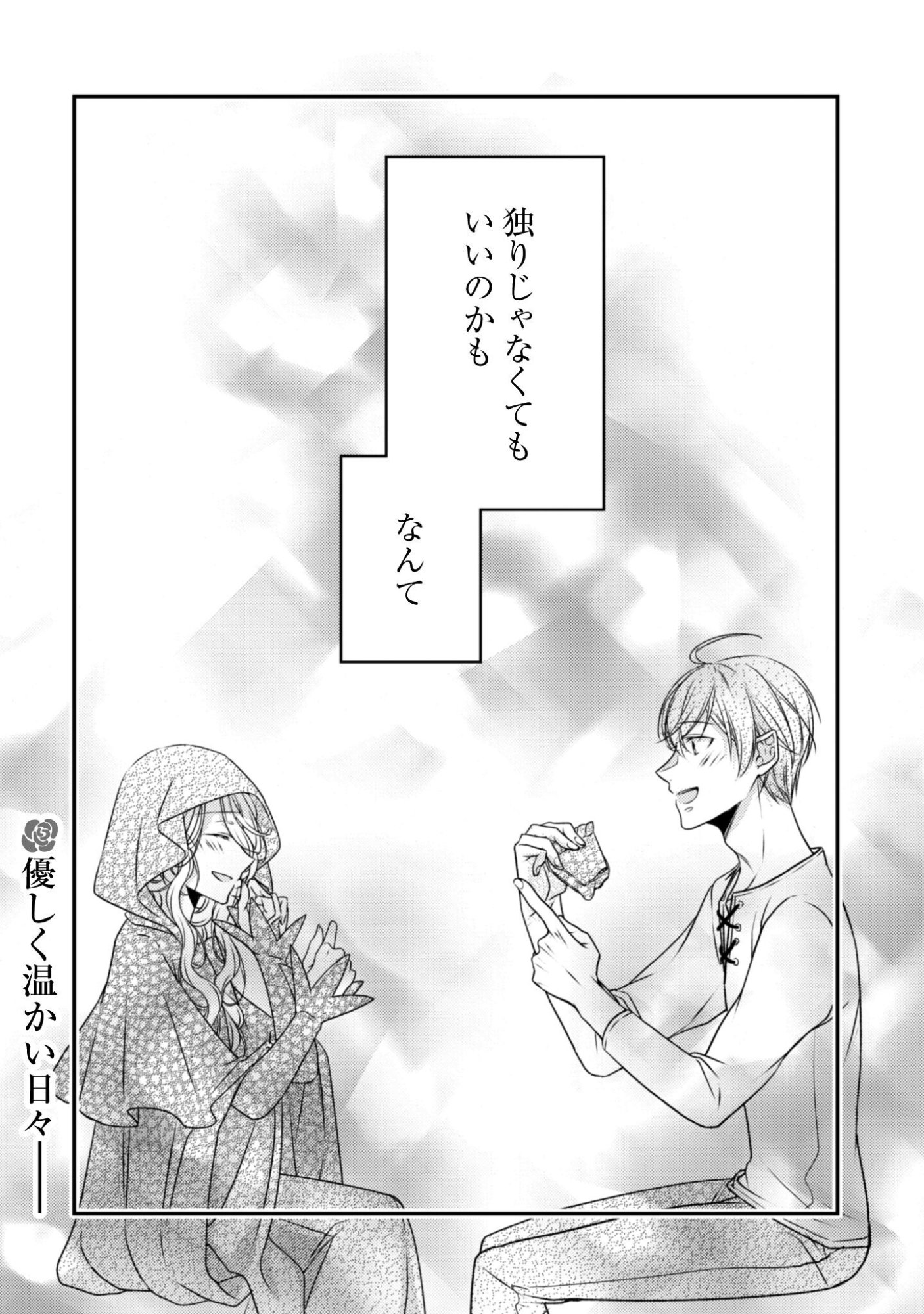 Read DOKUBARA NO MAJO WA SHIZUKA NI KURASHITAI NO NI: KISHI-SAMA KARA NO ICHIZUNA KYUUKON OKOTOWARI Chapter 2 [High Quality / Full] - Page 28 - nicomanga.net