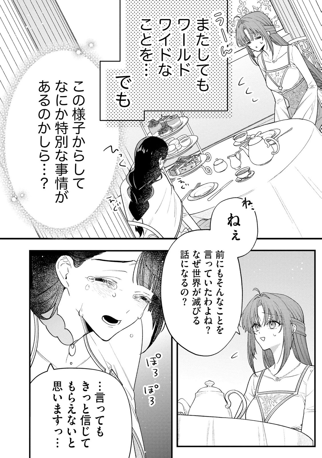 Read SEIJO-SAMA NO GYAKU HAREM KARA ABURETA KISHISAMA NI NETSURETSU NI KYUAI SARETEIRU KEN Chapter 10 [High Quality / Full] - Page 18 - nicomanga.net
