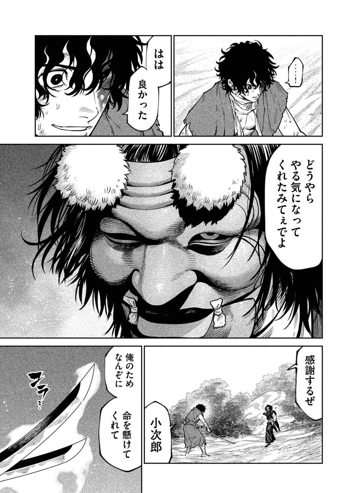 Read TENKAICHI - NIHON SAIKYOU BUGEISHA KETTEISEN - RAW Chapter 61 [High Quality / Full] - Page 22 - nicomanga.net