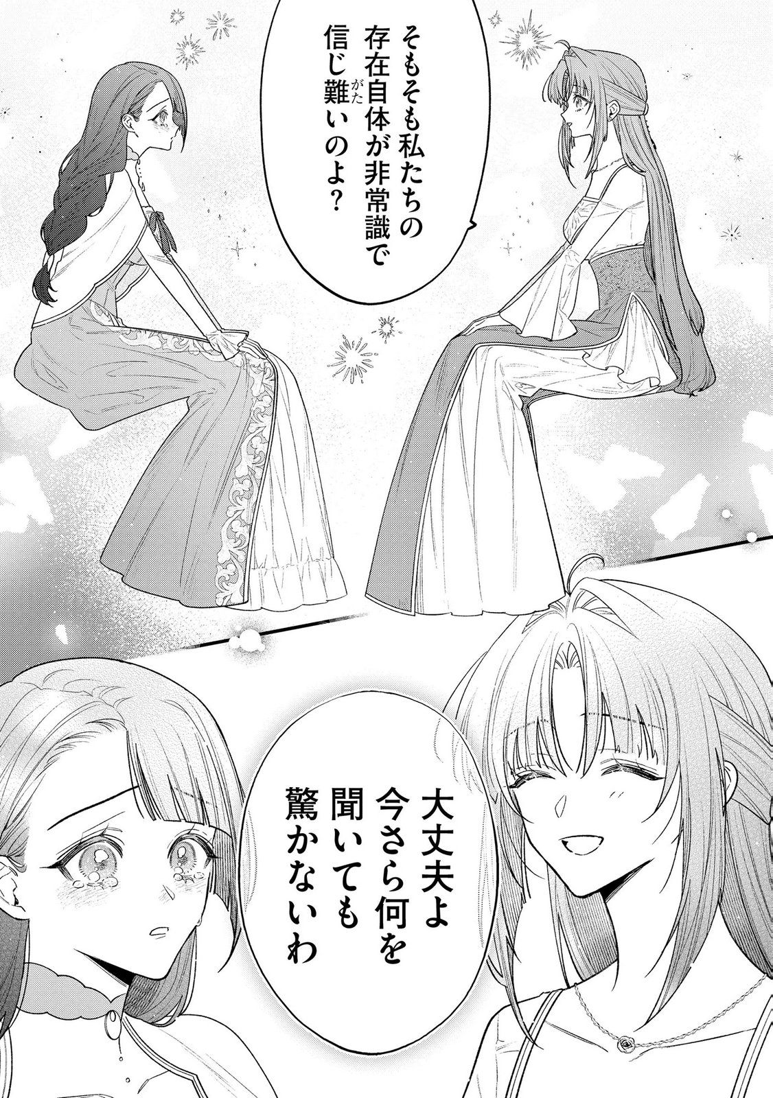 Read SEIJO-SAMA NO GYAKU HAREM KARA ABURETA KISHISAMA NI NETSURETSU NI KYUAI SARETEIRU KEN Chapter 10 [High Quality / Full] - Page 19 - nicomanga.net