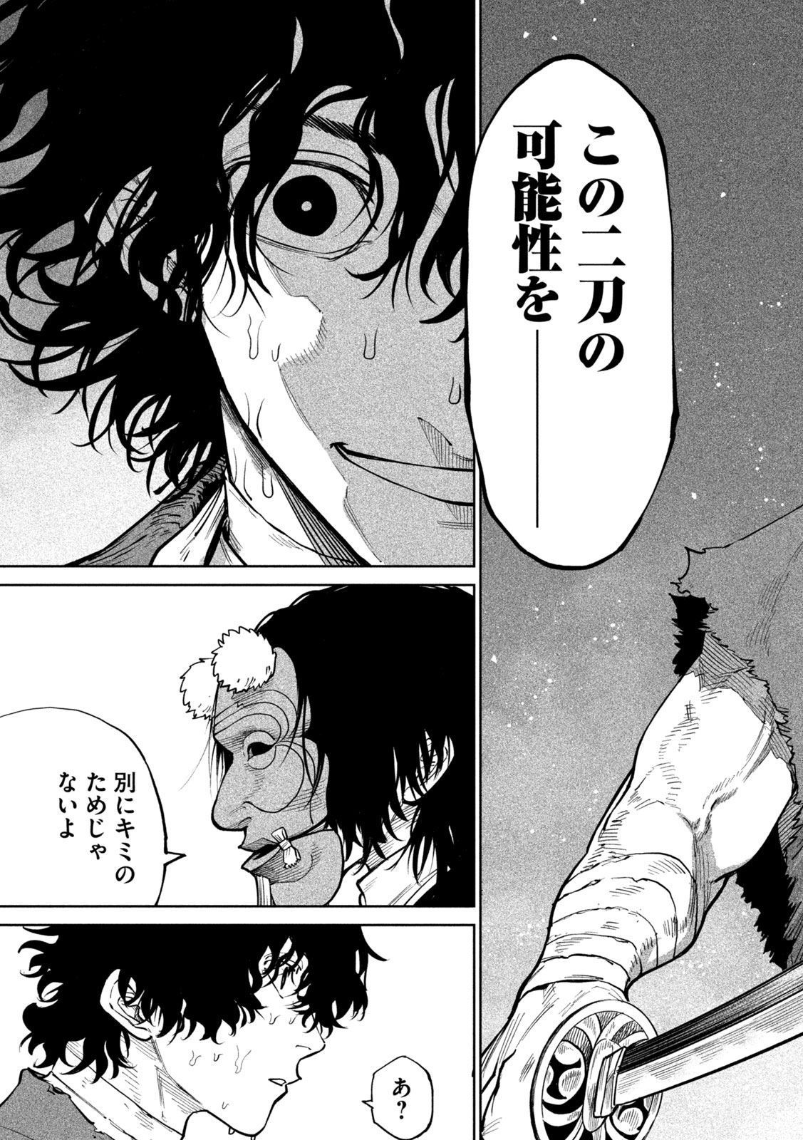 Read TENKAICHI - NIHON SAIKYOU BUGEISHA KETTEISEN - RAW Chapter 61 [High Quality / Full] - Page 24 - nicomanga.net