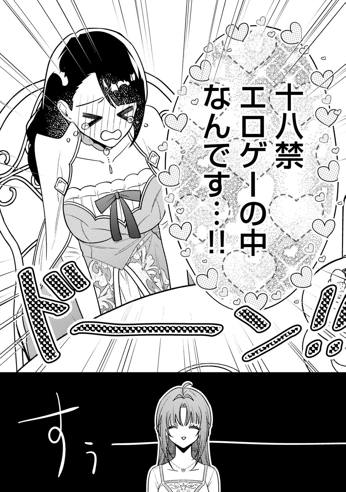 Read SEIJO-SAMA NO GYAKU HAREM KARA ABURETA KISHISAMA NI NETSURETSU NI KYUAI SARETEIRU KEN Chapter 10 [High Quality / Full] - Page 21 - nicomanga.net