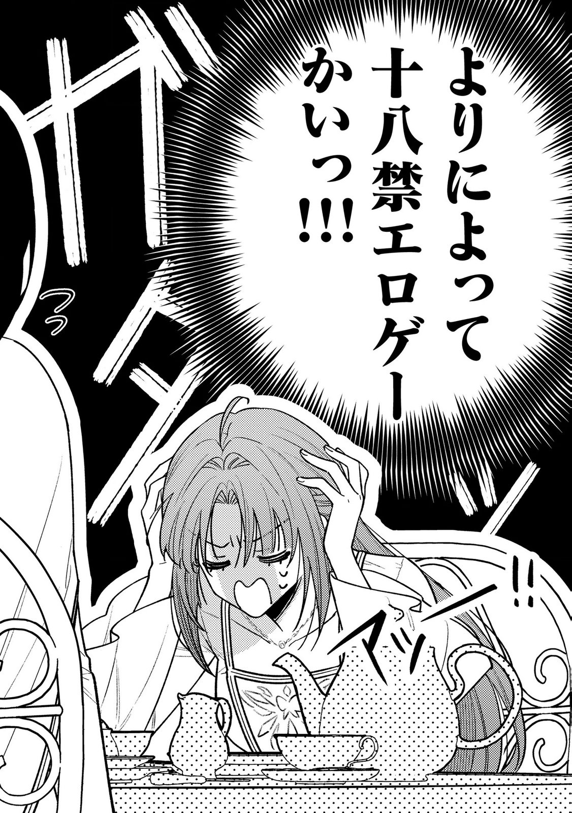 Read SEIJO-SAMA NO GYAKU HAREM KARA ABURETA KISHISAMA NI NETSURETSU NI KYUAI SARETEIRU KEN Chapter 10 [High Quality / Full] - Page 22 - nicomanga.net