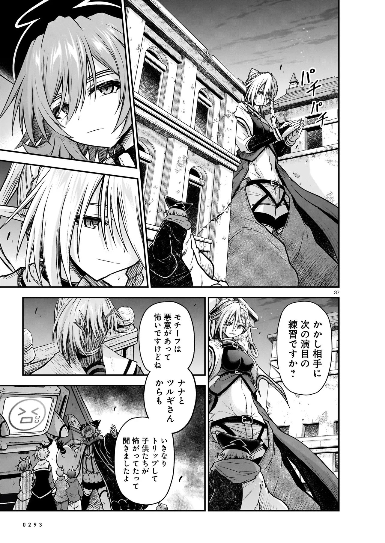 Read ONEE-SAMA TO KYOJIN Chapter 30.2 [High Quality / Full] - Page 9 - nicomanga.com