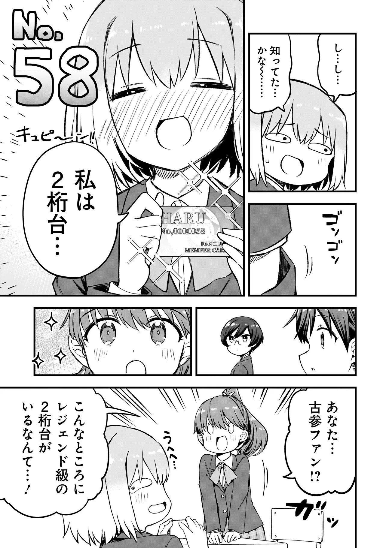 Read HARU NO RESISTA Chapter 16.2 [High Quality / Full] - Page 9 - nicomanga.com