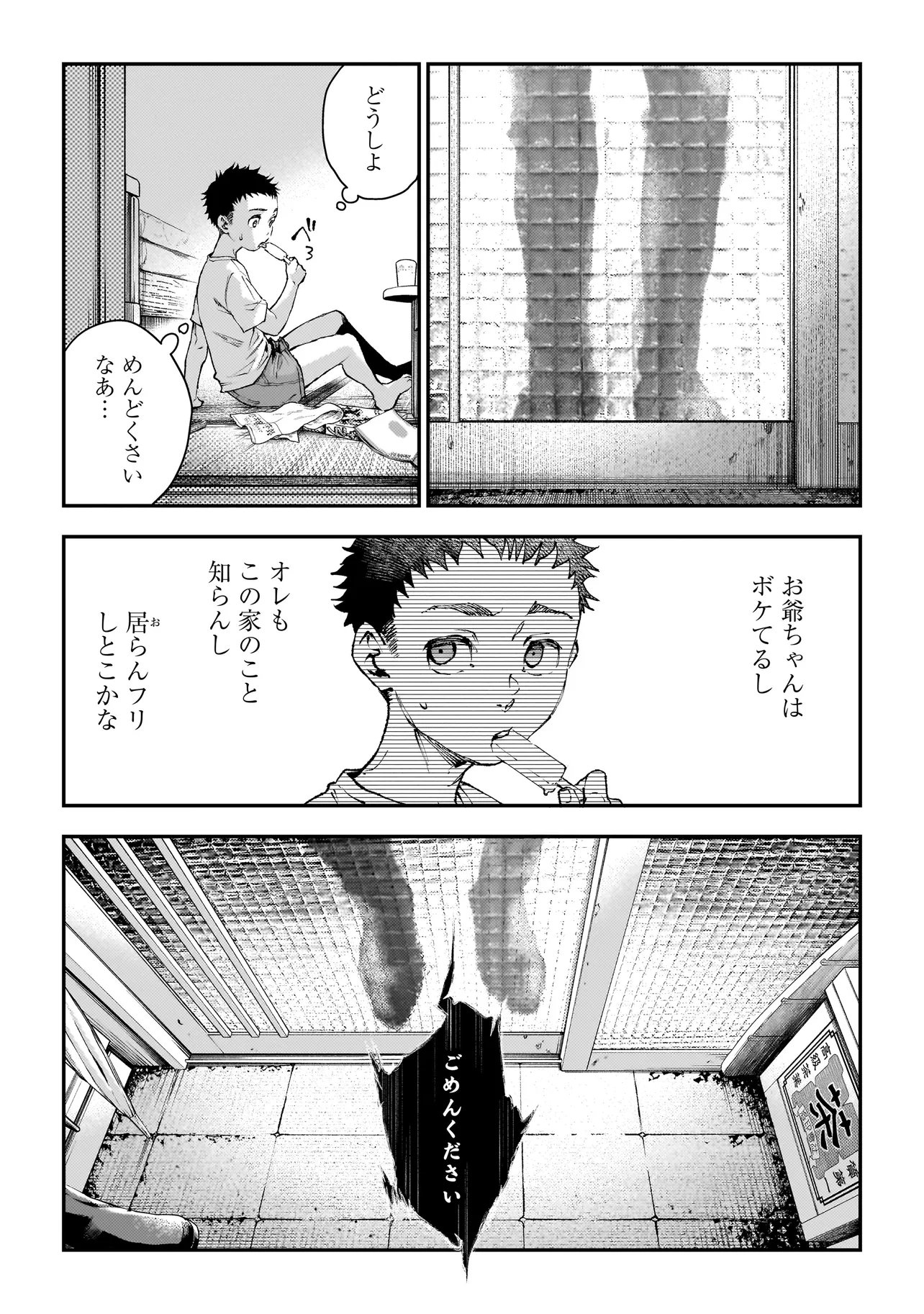 Read HIGA SHIMAI Chapter 20 [High Quality / Full] - Page 9 - nicomanga.com