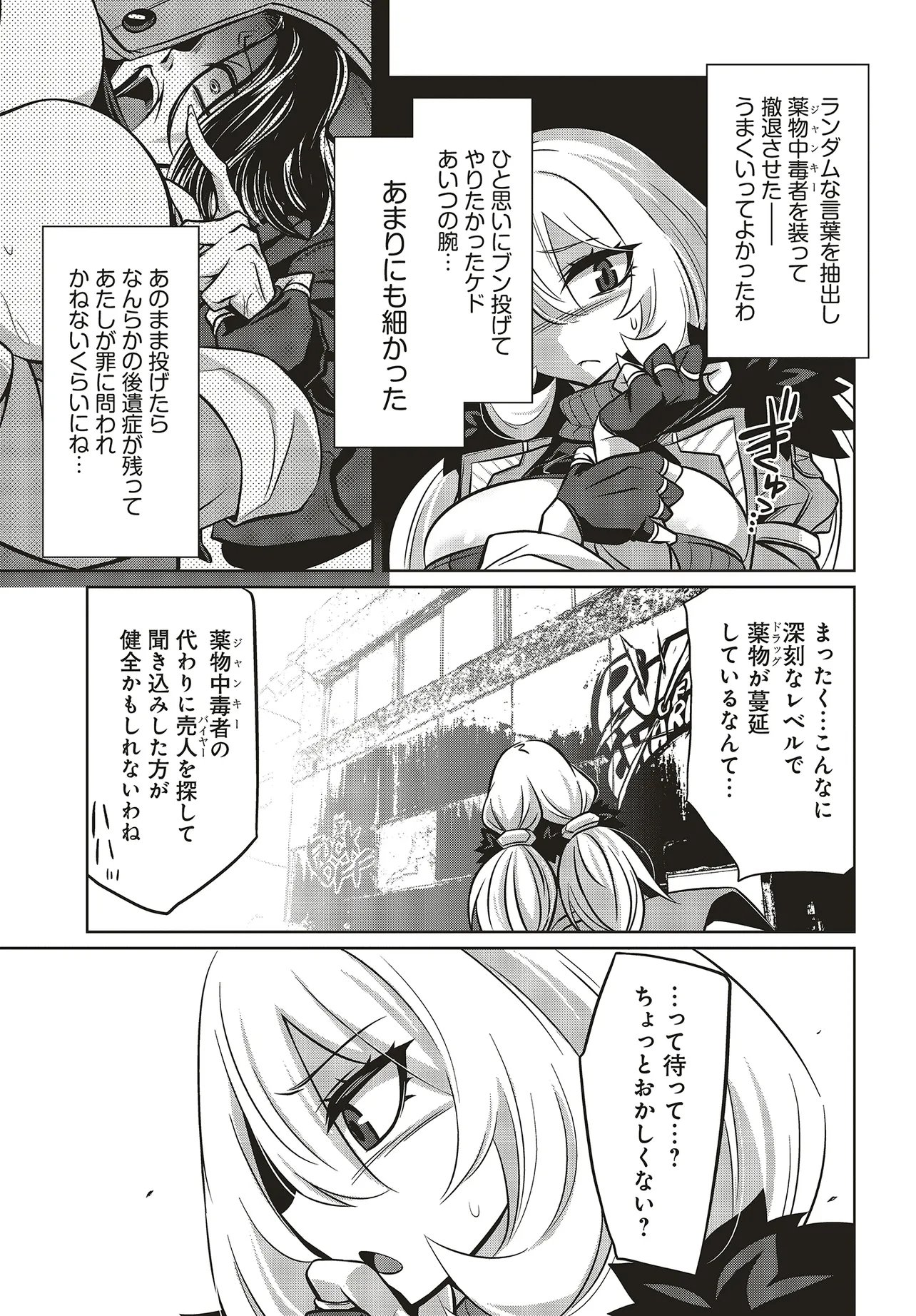 Read GOETIA SHOCK Chapter 14 [High Quality / Full] - Page 9 - nicomanga.com