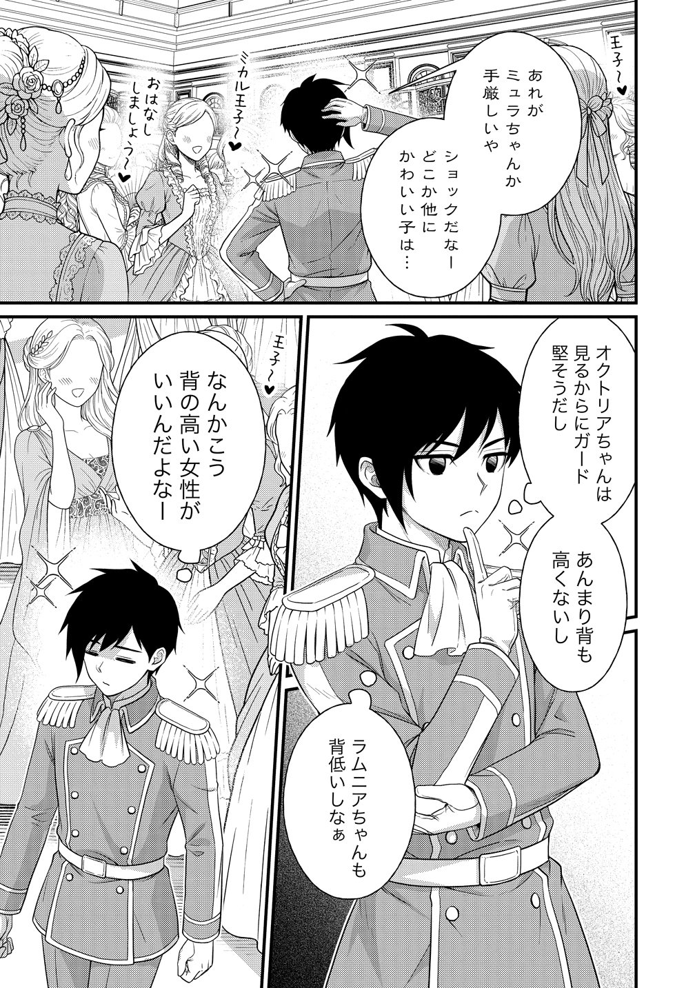 Read ISEKAI RABU HOTERU, KOCHIRA NO OHEYA WA HAREM DESU Chapter 16 [High Quality / Full] - Page 9 - nicomanga.net