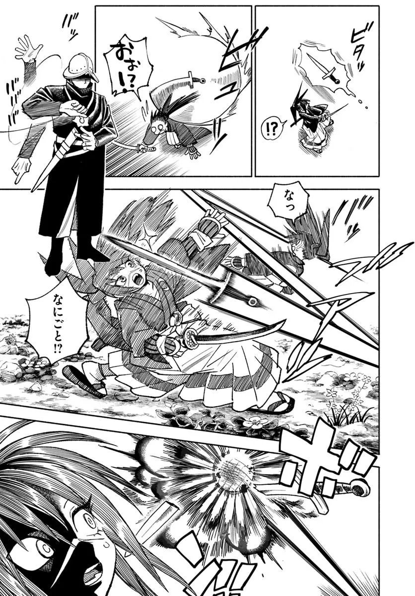 Read ISEKAI SAMURAI Chapter 44 [High Quality / Full] - Page 9 - nicomanga.com