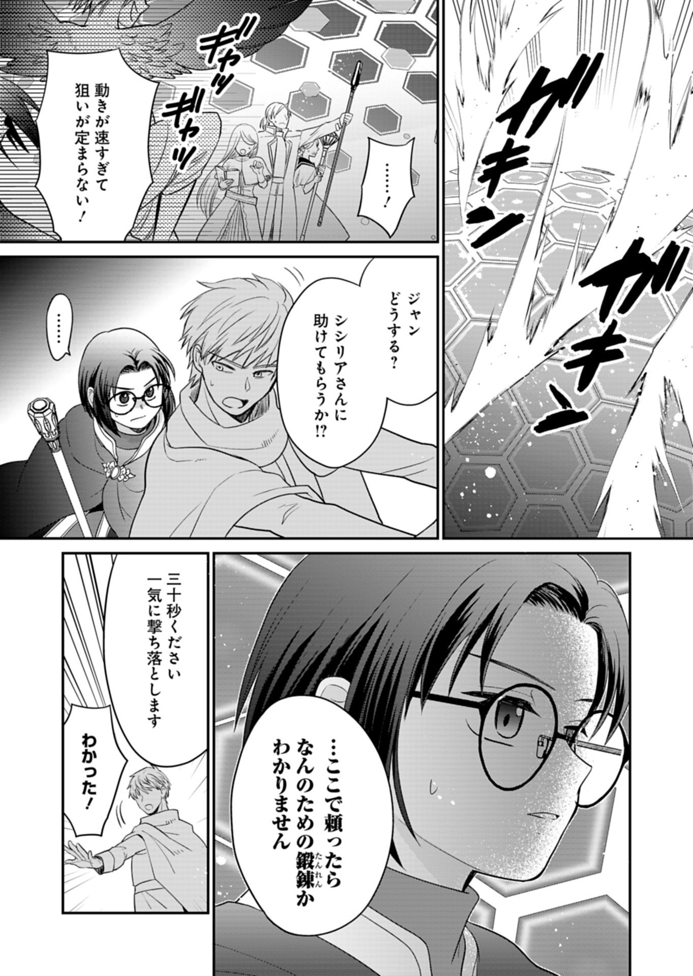 Read SHIRO MAJO-SAN TO NO HENKYOU GURASHI - SAIKYOU NO MAJO WA NONBIRI KURASHITAI Chapter 13.2 [High Quality / Full] - Page 9 - nicomanga.net