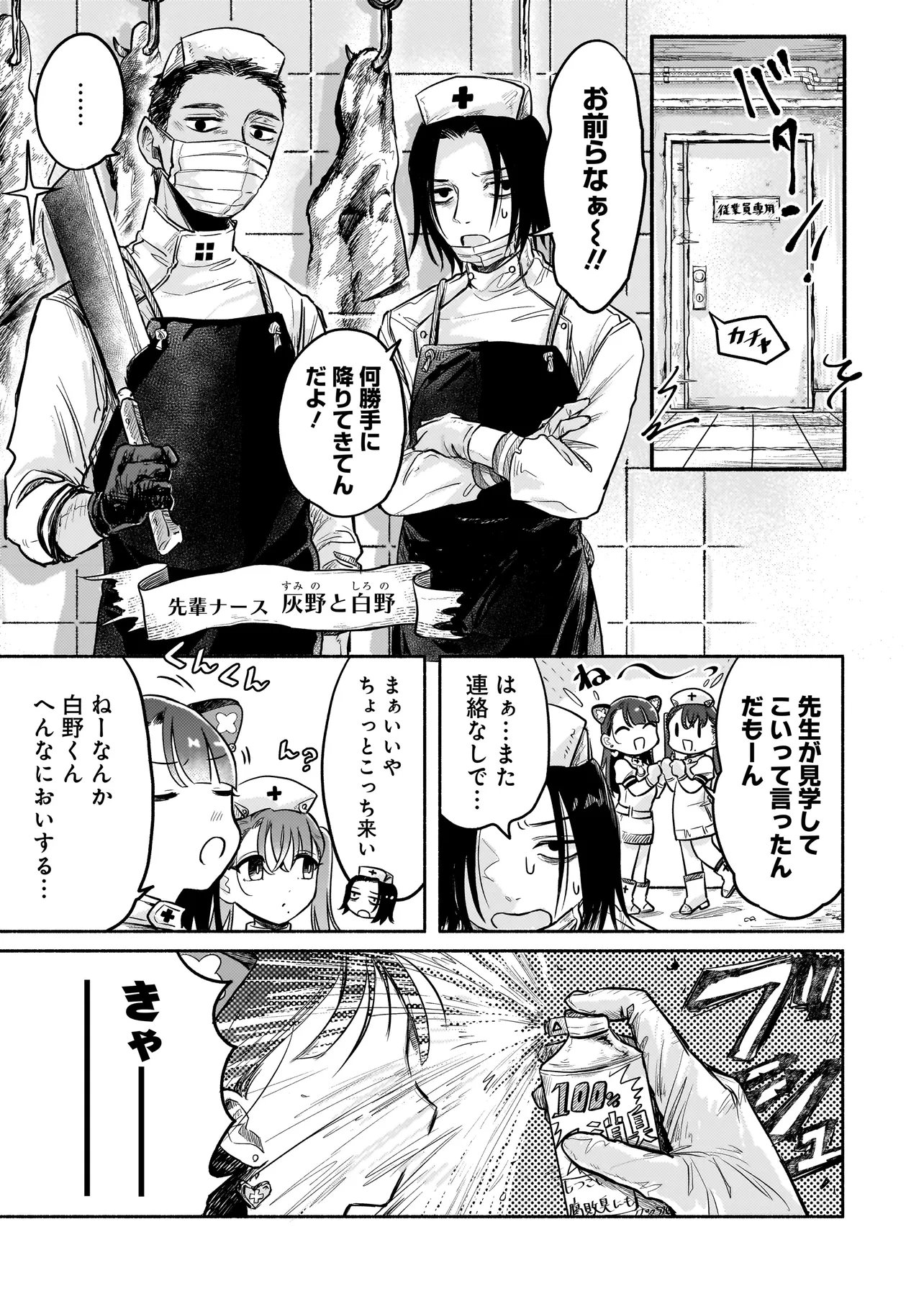 Read JINGAI KARTE: YOUKOSO GENSOU BYOUIN HE Chapter 4 [High Quality / Full] - Page 9 - nicomanga.net