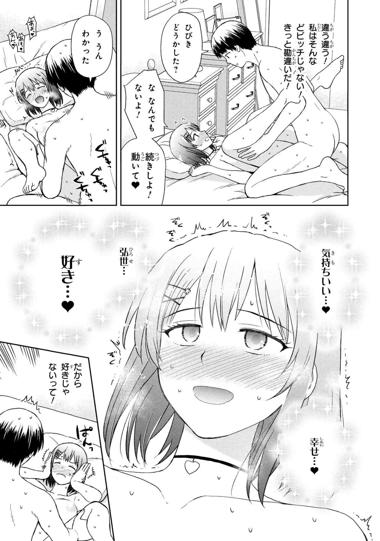 Read BIYOU SKILL DE CLASS NO ONNANOKO WO KAWAIKUSHITAI Chapter 4 [High Quality / Full] - Page 9 - nicomanga.net