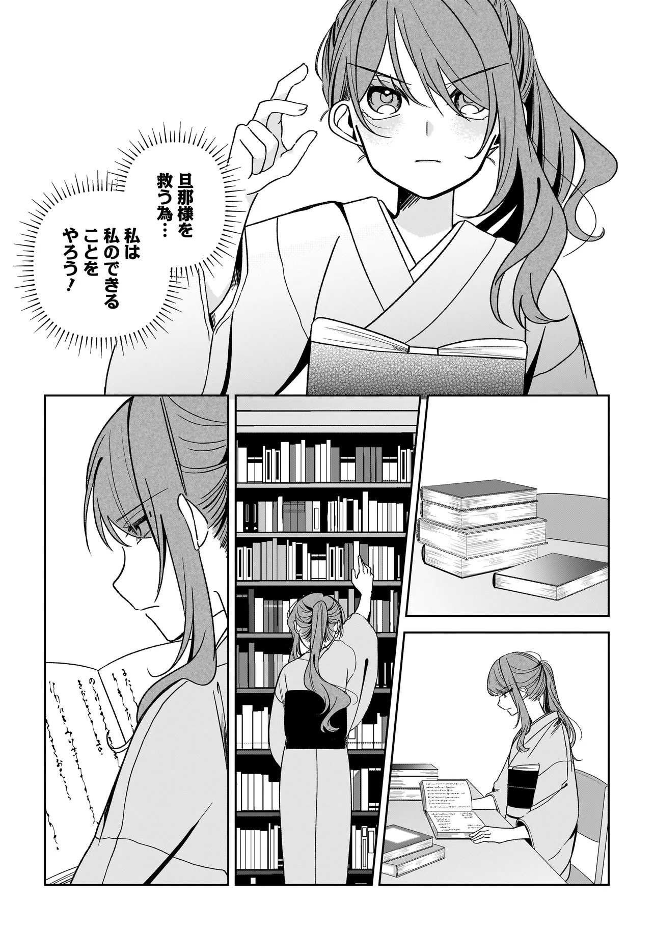 Read UNMEI NO BAN TO KEKKON SHITARA, TENSHI MUSUKO NO MAMAHAHA NI NARIMASHITA Chapter 6.2 [High Quality / Full] - Page 9 - nicomanga.net