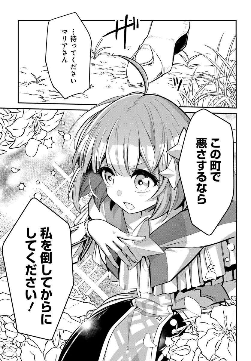 Read SENJITSU YUUSHA KARA TASUKETE ITADAITA SEIKEN DESU GA Chapter 7.1 [High Quality / Full] - Page 9 - nicomanga.net
