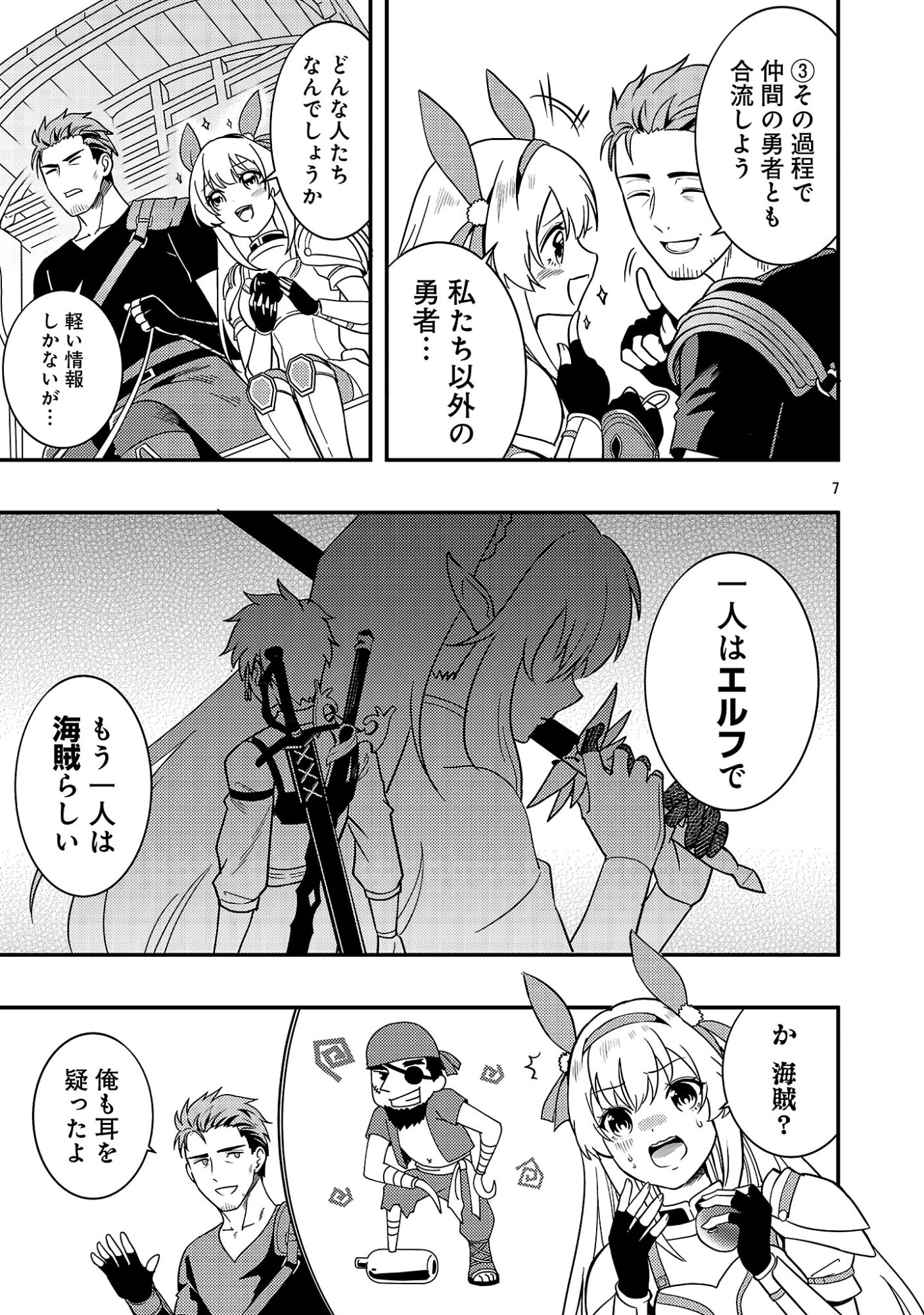 Read YUUSHA NI NARENAKATTA OSSAN KYUUHEI, JINRUI NO SHUGOSHA TO NARU Chapter 2.1 [High Quality / Full] - Page 9 - nicomanga.net
