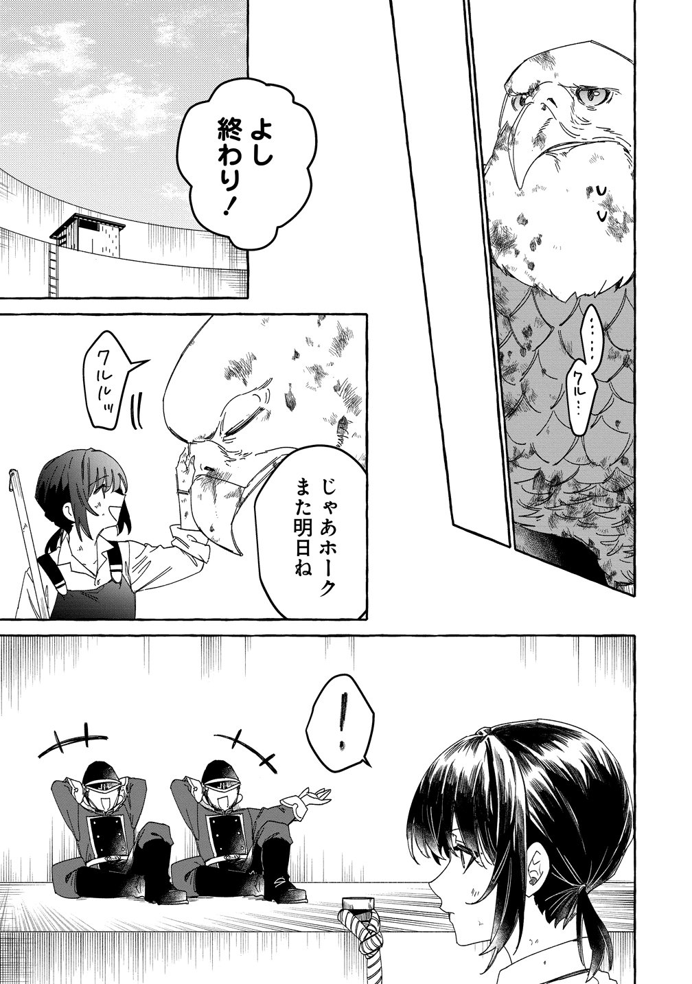 Read IKIEE NI YORU MOFUMOFU MOUKIN SHIIKUKI ISEKAI TRIP SHITARA, HIMEMIKO SHOUKAN NO OMAKE DESHITA Chapter 2 [High Quality / Full] - Page 9 - nicomanga.net