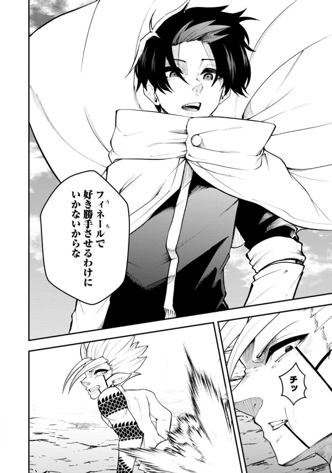 Read SUCCUBUS TAMER'S NO ISEKAI MUSOU ~ GENJUTSU TACHI NO CHI WO HIKU SAIKYOU NO SAKYUBASU TO HAZIMERU MAZOKU RYOU KAITAKU ~ RAW Chapter 32.3 [High Quality / Full] - Page 9 - nicomanga.net