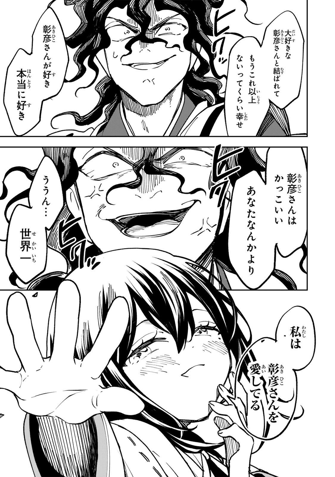 Read 【BAKUADO】 UMARETA CHOKUGO KARA SAIKYOU AKURYOU TO NOU NAI BATTLE SHITETARA MARYOKU-RYOU GA SOKUTEI KANOU-IKI WO KOETEMASHITA ~AKUTSU NO KO NO KENKYO NA HADOU~ RAW Chapter 19 [High Quality / Full] - Page 9 - nicomanga.net