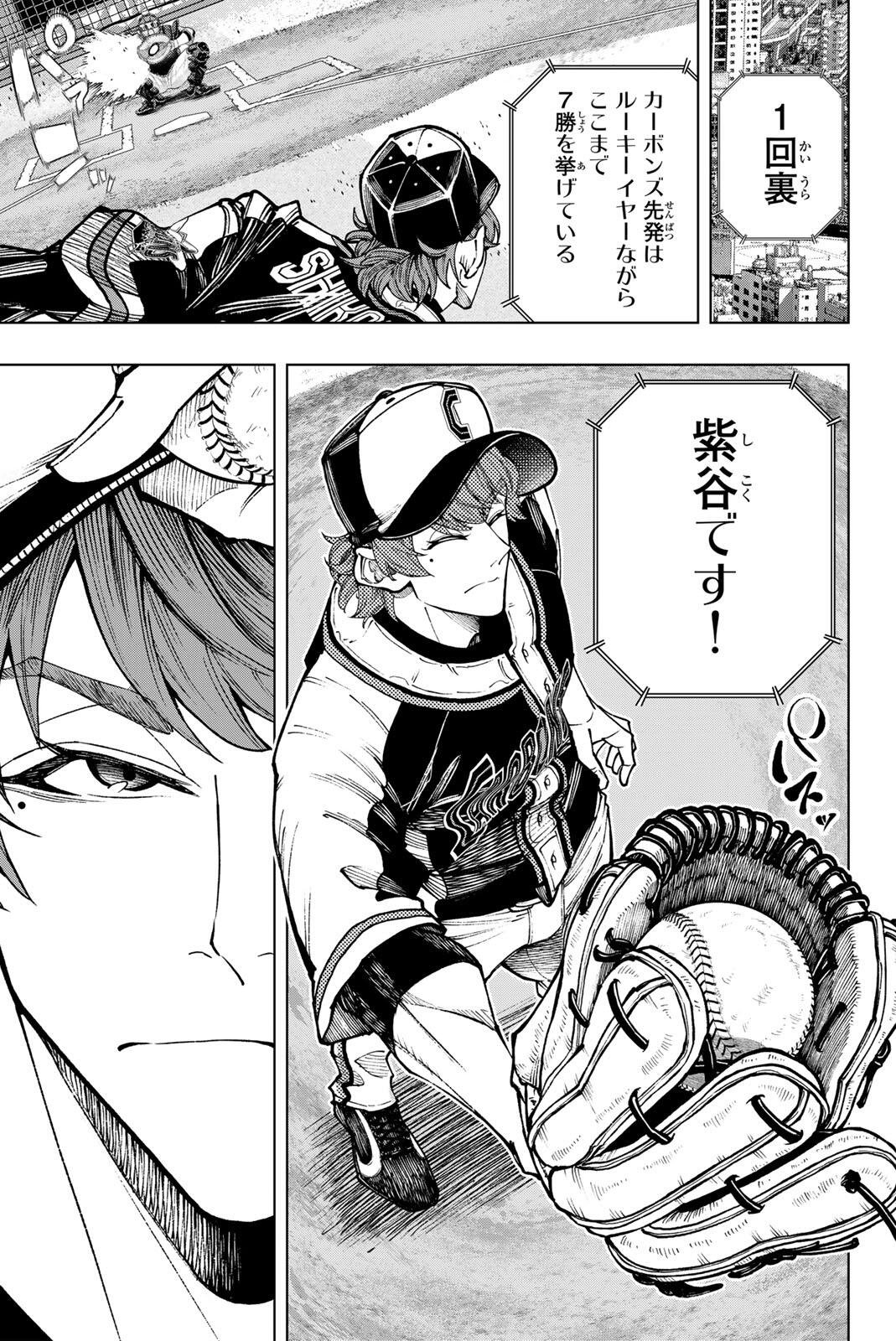 Read DORAHACHI Chapter 60 [High Quality / Full] - Page 9 - nicomanga.com