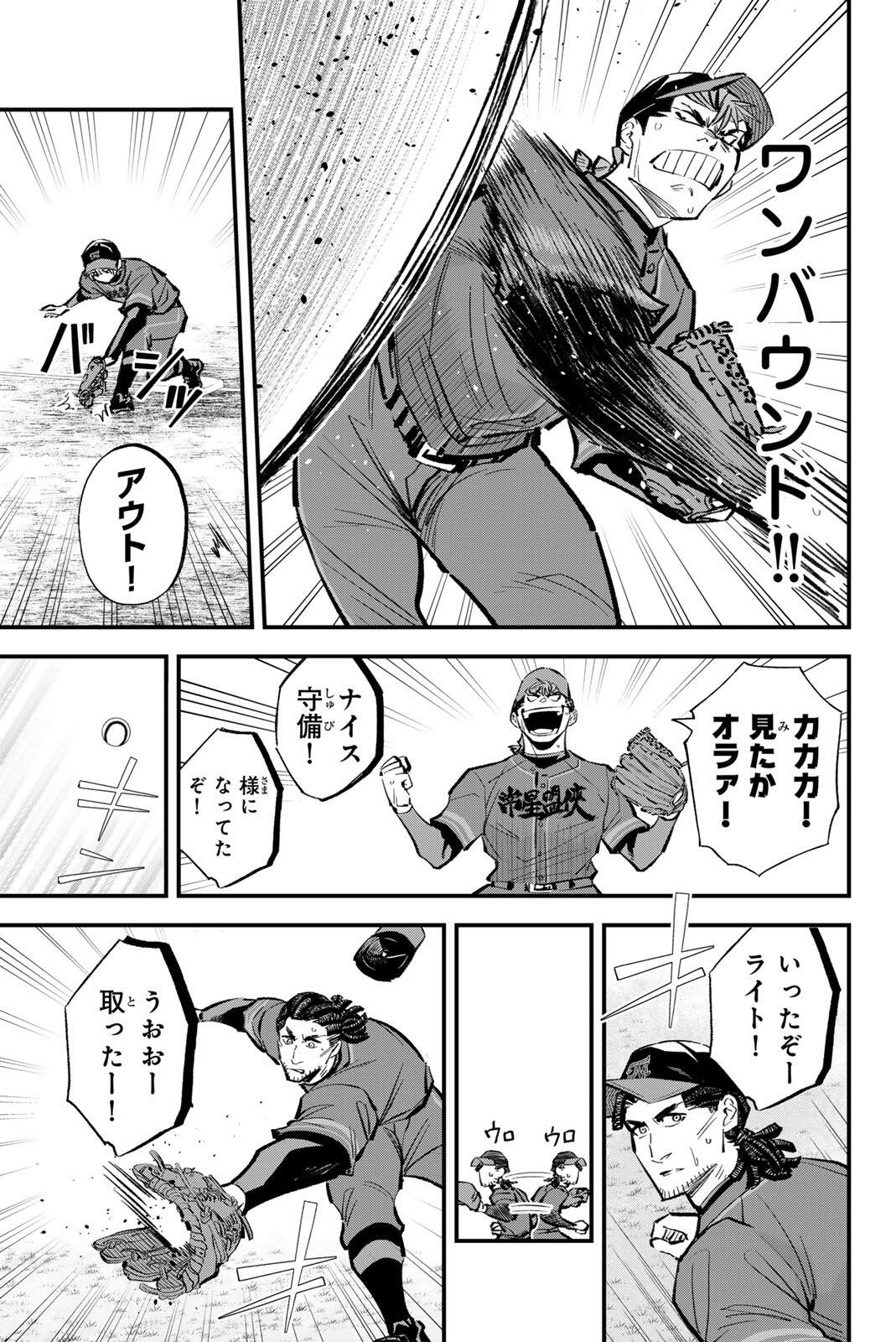 Read IRREGULARS Chapter 214 [High Quality / Full] - Page 9 - nicomanga.com