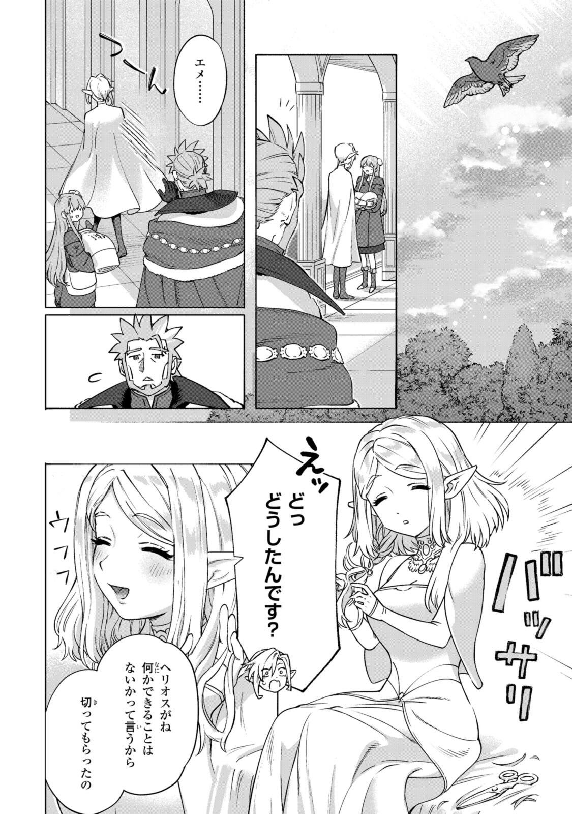 Read ROYAL TAYLOR: OUKYUU NO SAIHOUSHI Chapter 24.3 [High Quality / Full] - Page 9 - nicomanga.net