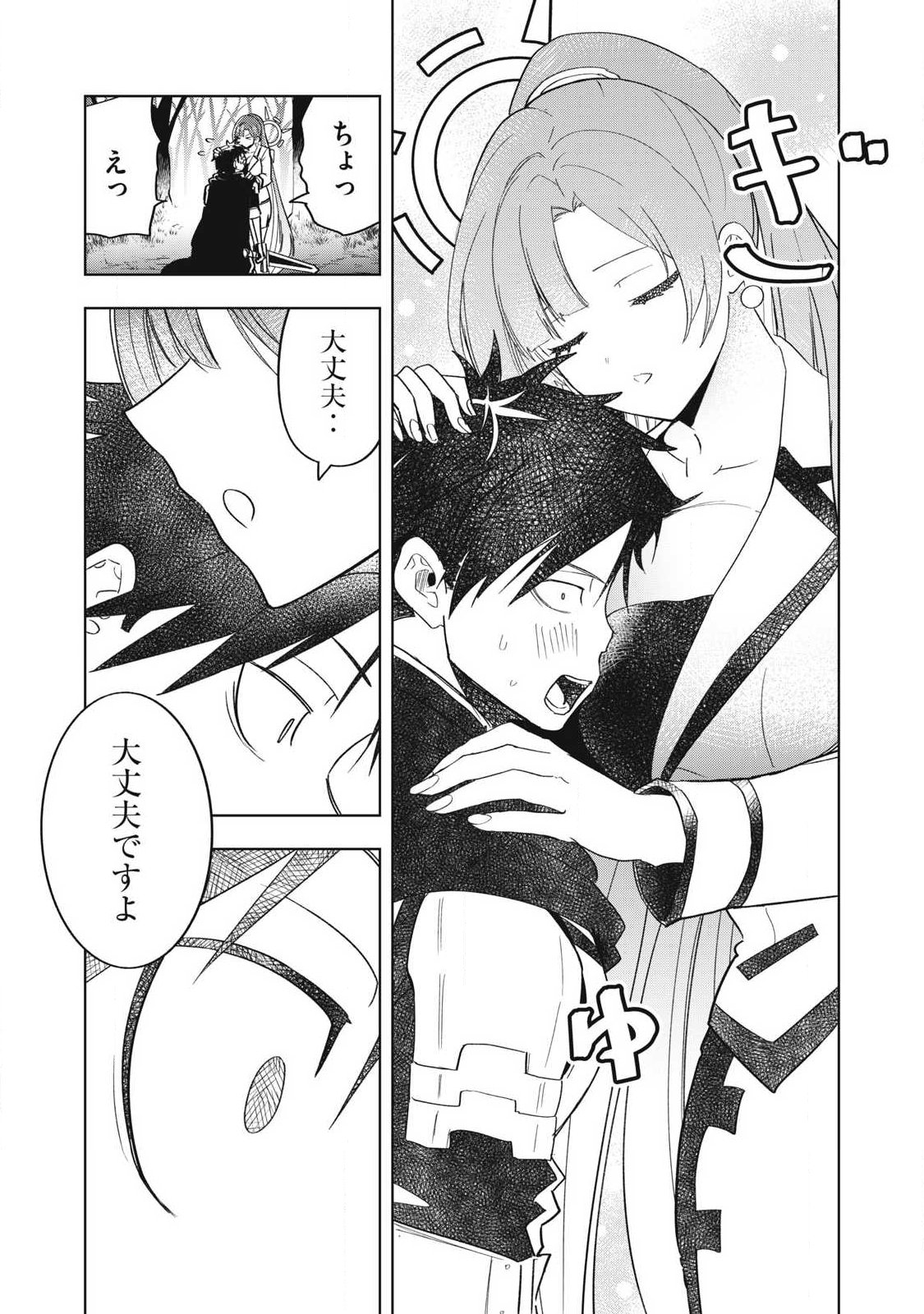 Read ISEKAI DEKASEGI ~NENSHUU ICCHOUEN WO MOCHIKAERU KANTAN NA OSHIGOTO Chapter 13 [High Quality / Full] - Page 9 - nicomanga.net