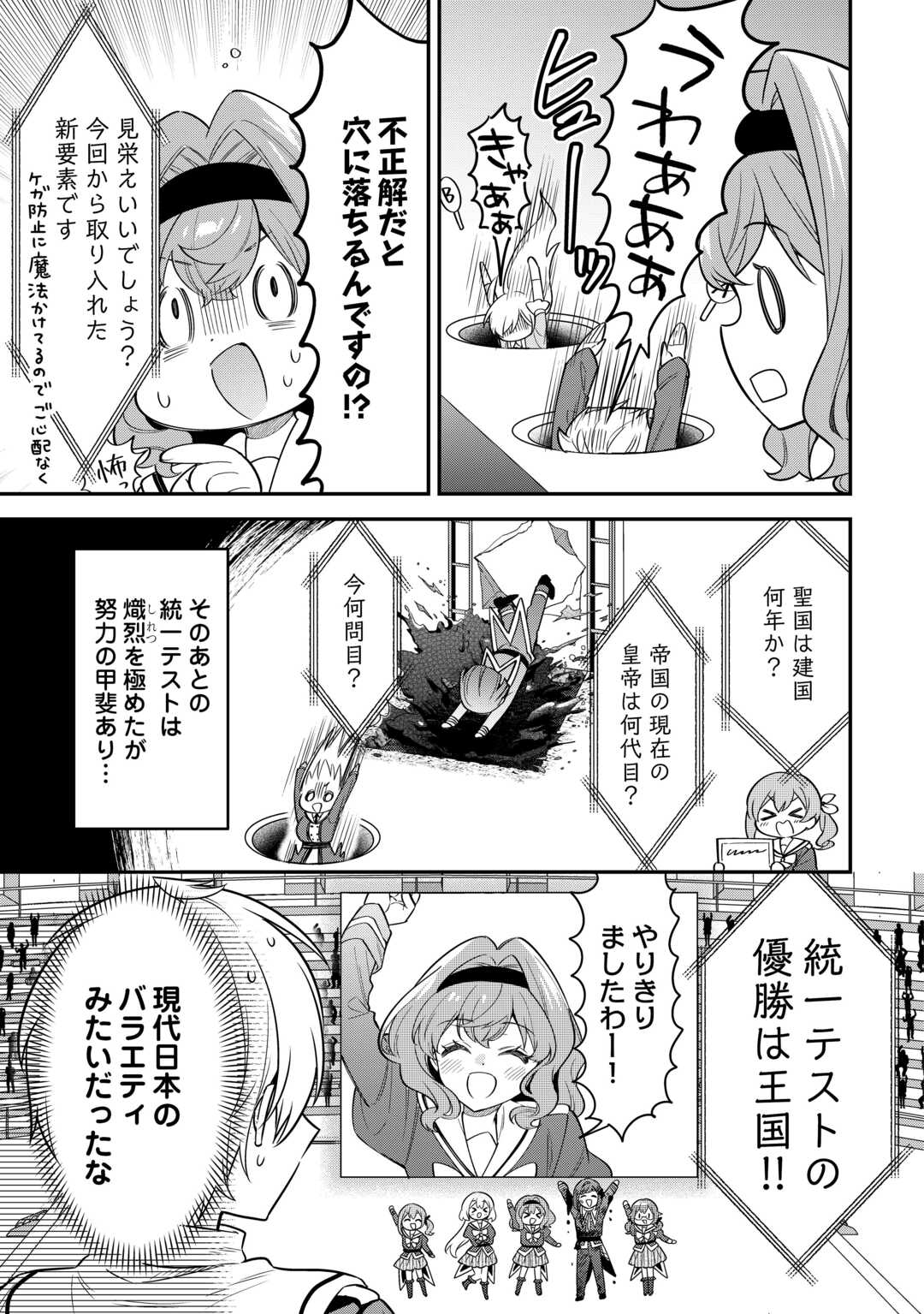 Read HENKYOU HAKKE JINAN WA TENSEI CHEAT LIFE WO TANOSHI MITAI Chapter 20 [High Quality / Full] - Page 9 - nicomanga.net