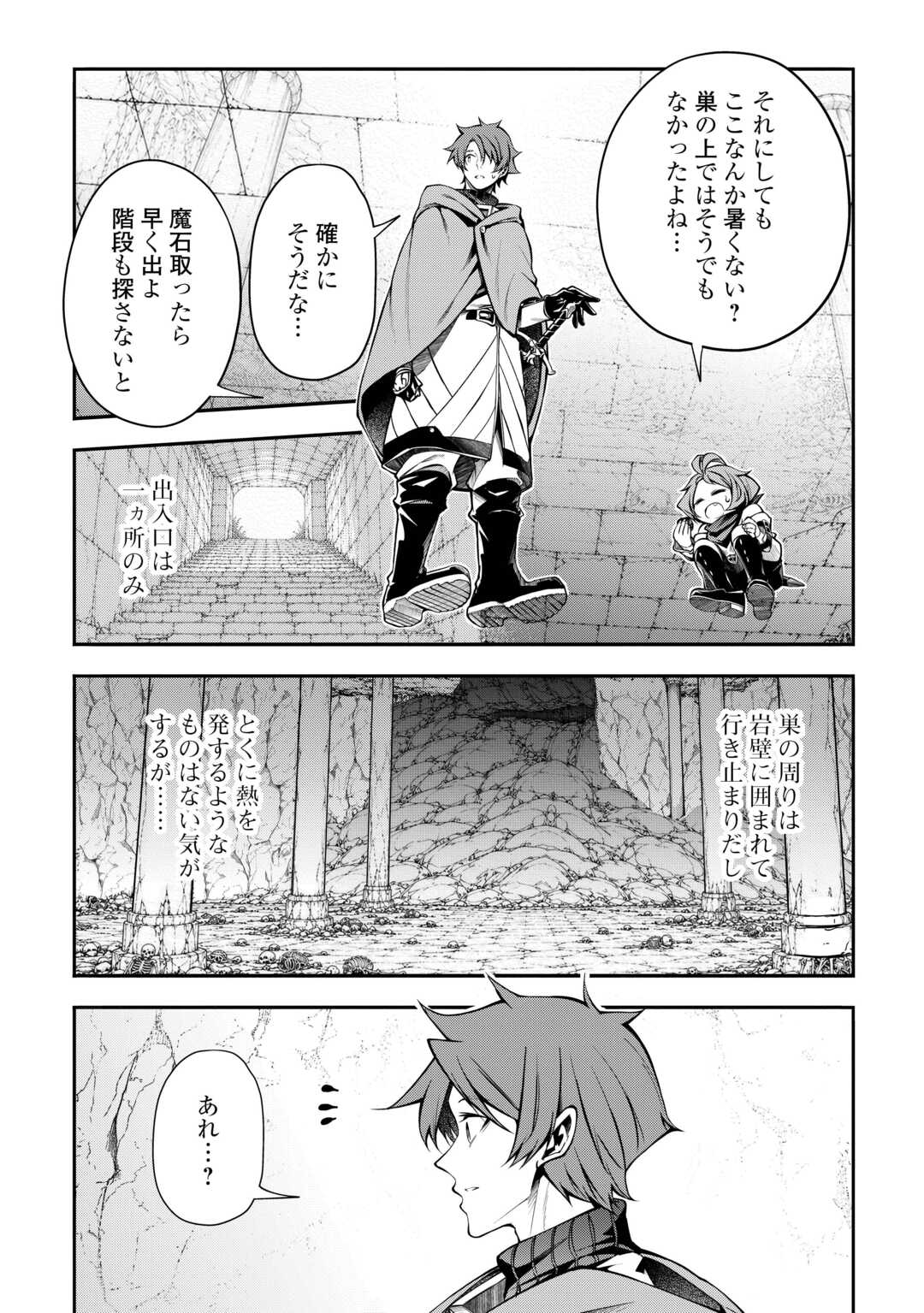 Read HAZURE ZOKUSEIDO MAHOU NO SEI DE HENKYOU NI TSUIHOU SARETA NO DE, GANGAN RYOUCHI KAITAKU SHIMASU - RAW Chapter 36 [High Quality / Full] - Page 9 - nicomanga.net