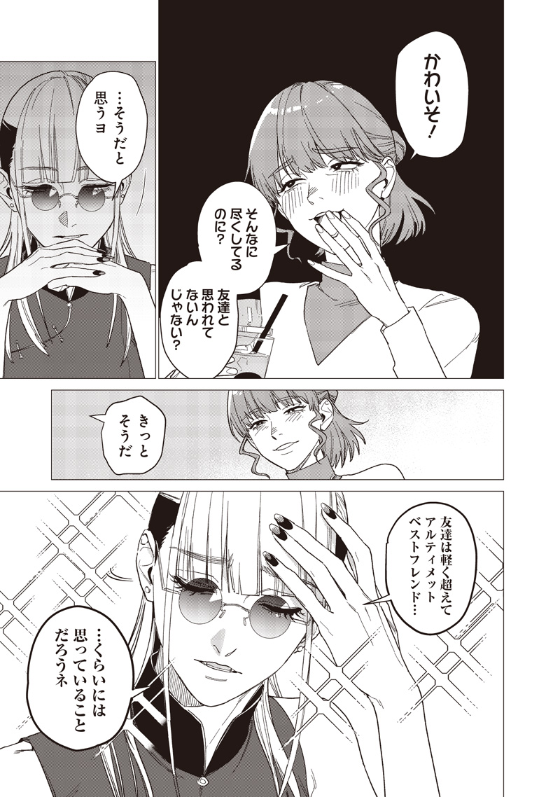 Read STUPID WOMAN 26:00 Chapter 29 [High Quality / Full] - Page 9 - nicomanga.net
