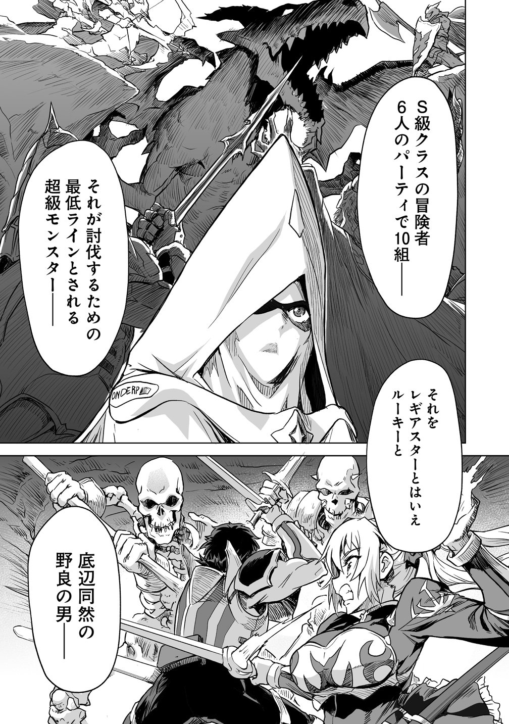 Read BOUKENSHA MATCHING APP DE AISHOU BATSUGUN DAKEDO SEIKAKU SAIAKUNA ONNA TO PARTY KUNDA KEKKA, ECCHI AISHOU GA 200% KOE DATTA NODE YORU WA JUUJUNNA SAIKYOU NO TEAMMATE NI NARIMASHITA. Chapter 3 [High Quality / Full] - Page 9 - nicomanga.net