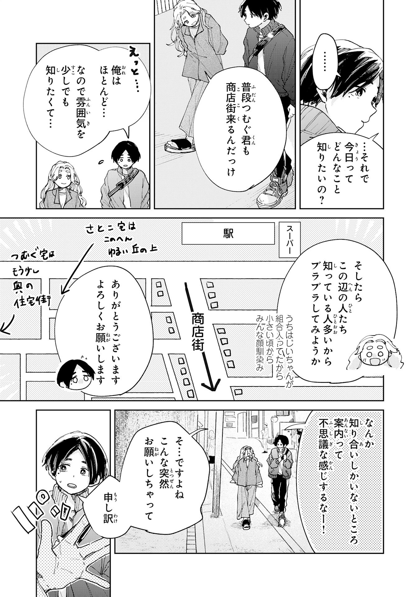 Read KAKUIU BOKURA WA Chapter 5.1 [High Quality / Full] - Page 9 - nicomanga.net