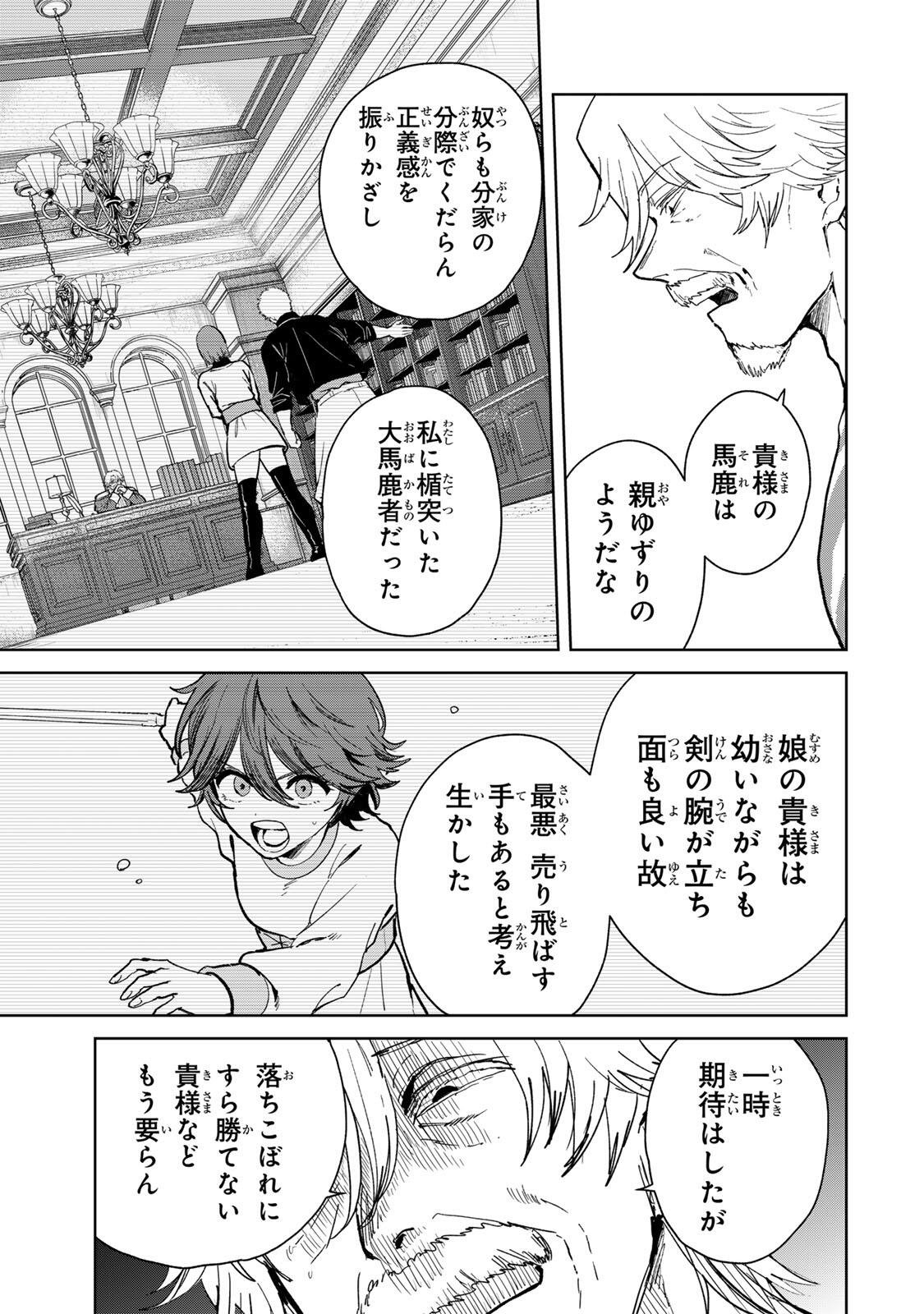 Read ISEKAI GOURMET DE NARIAGARI MUSO - RAW Chapter 39 [High Quality / Full] - Page 9 - nicomanga.net