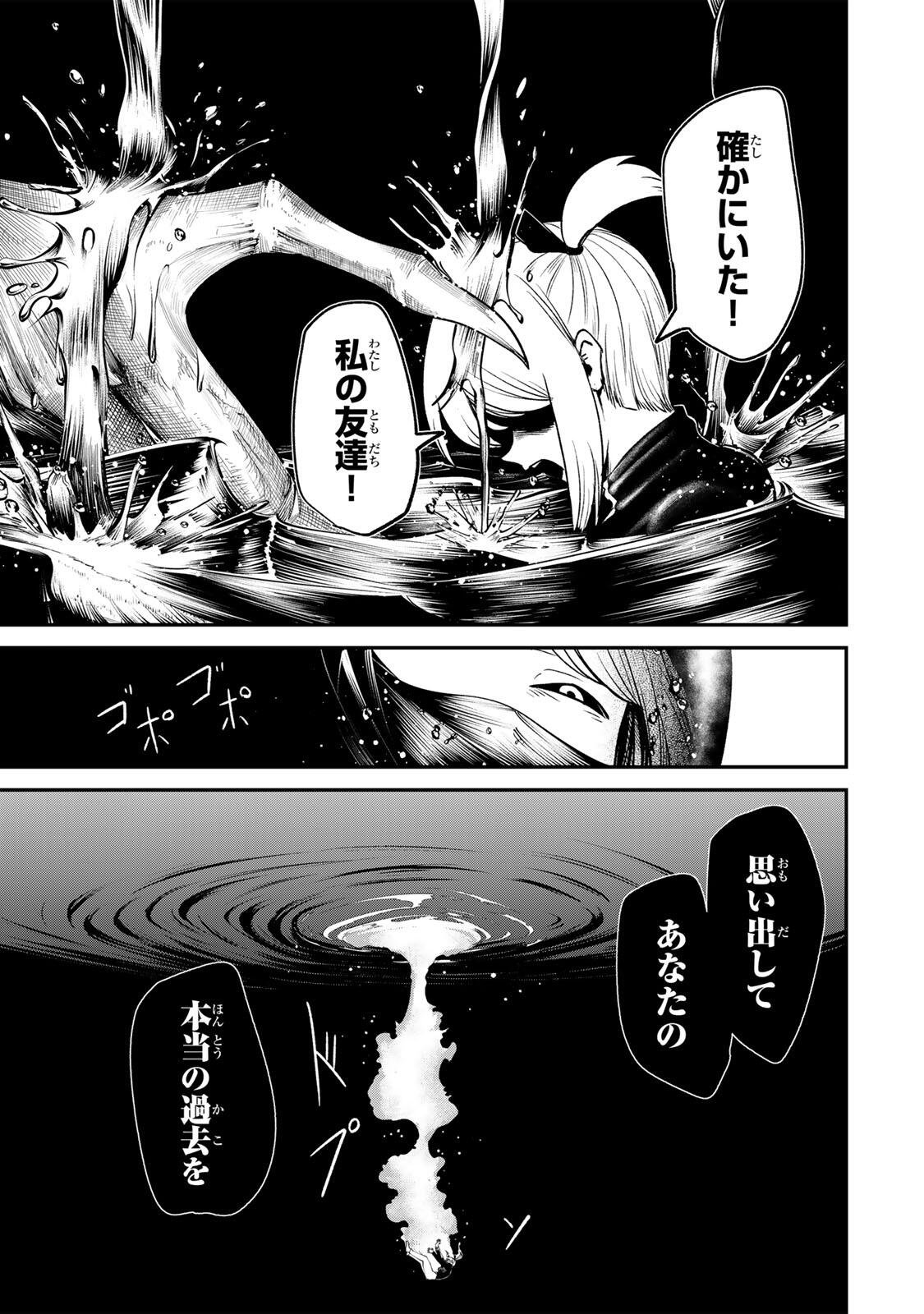 Read GURU Chapter 19 [High Quality / Full] - Page 9 - nicomanga.com