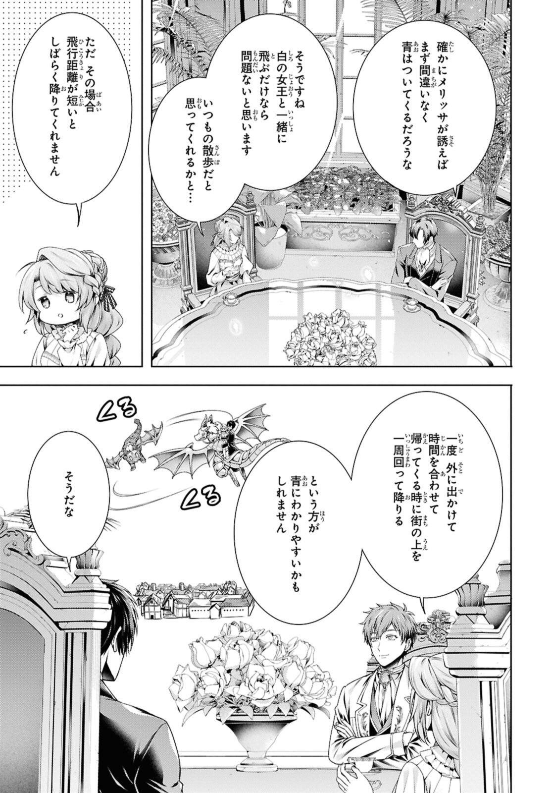 Read RYUKISHI NO OKINIIRI Chapter 57.2 [High Quality / Full] - Page 9 - nicomanga.com