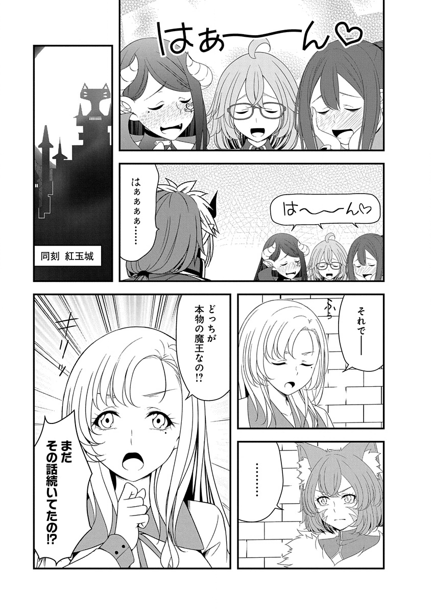 Read TENSEI MAOU TO PONKOTSU YUUSHA: MAOU WA KAKKO YOKU TAOSARETAI NO NI, YUUSHA GA SUGU ZENMETSU SHIYAGARU Chapter 30 [High Quality / Full] - Page 9 - nicomanga.net