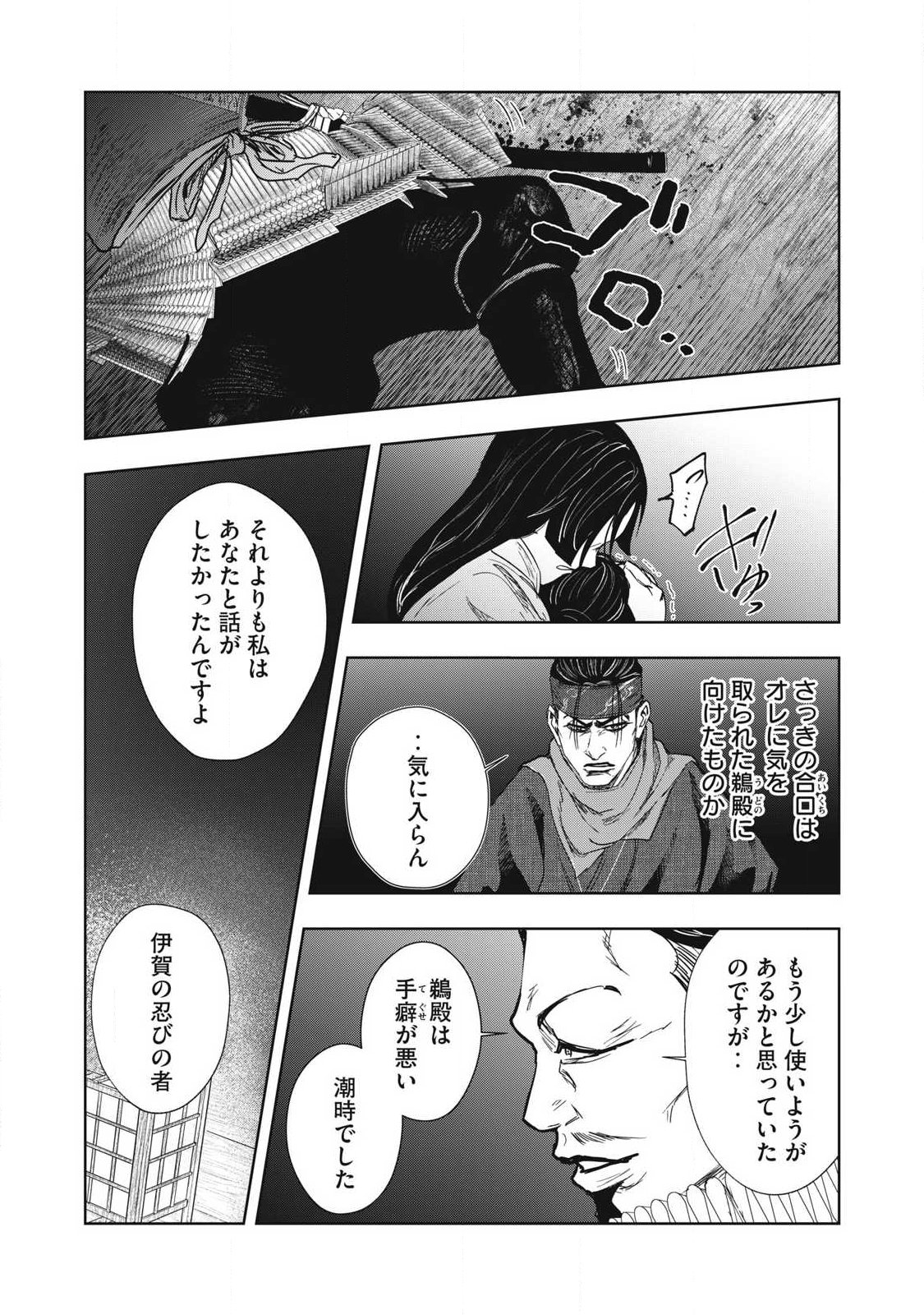 Read ASASHIN KURĪDO SHADŌZU IGA NO MONOGATARI Chapter 24 [High Quality / Full] - Page 9 - nicomanga.net