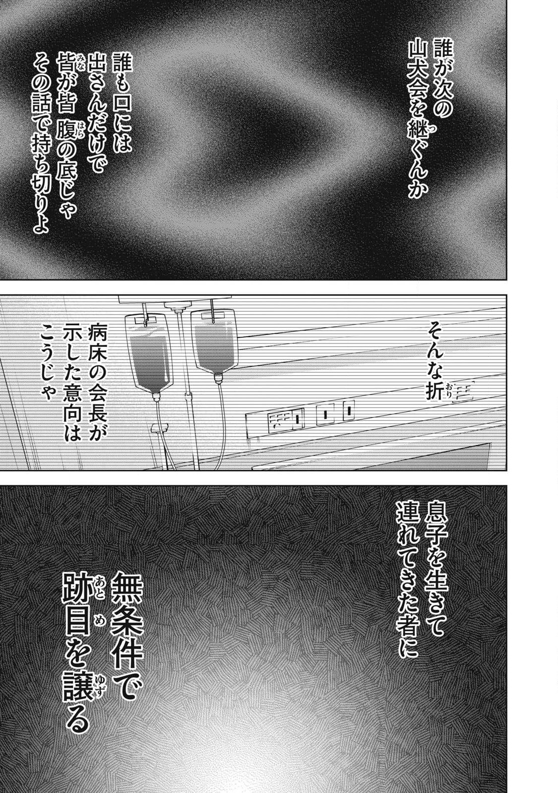 Read USAGI RUNAWAY Chapter 14 [High Quality / Full] - Page 9 - nicomanga.com