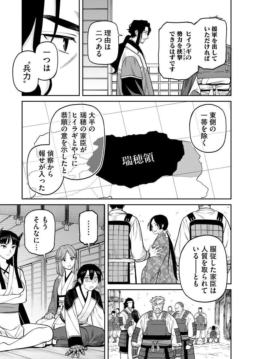 Read ISHIGAMI SENKI Chapter 8 [High Quality / Full] - Page 9 - nicomanga.net