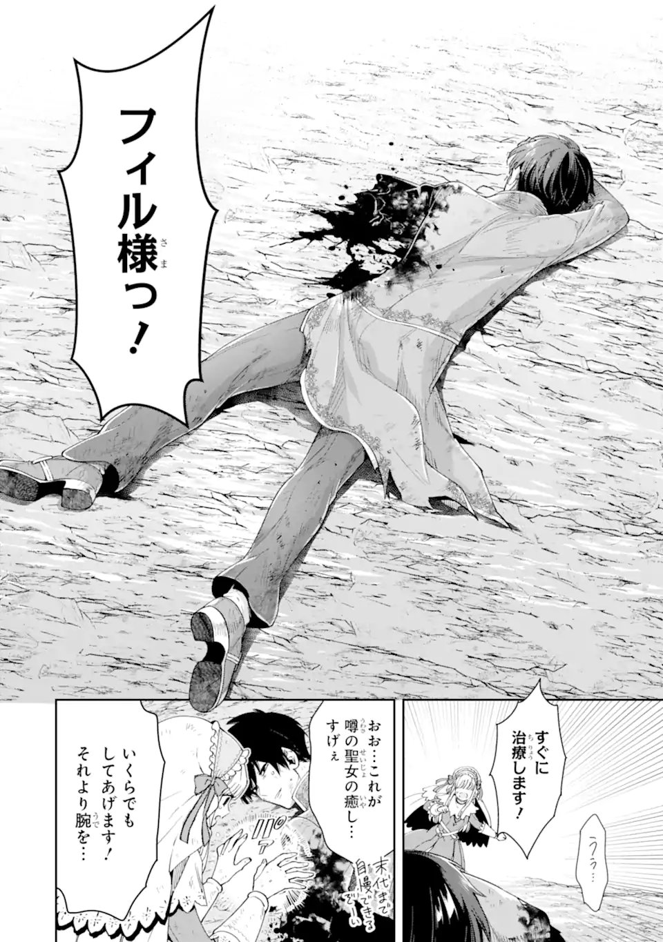 Read ORE WA KAGE NO EIYUU JA ARIMASEN! Chapter 9.3 [High Quality / Full] - Page 9 - nicomanga.net