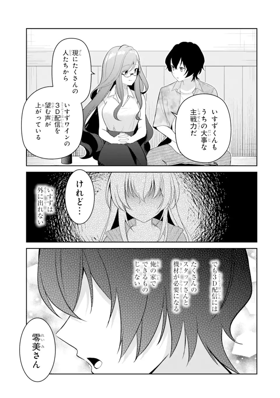 Read YUUMEI VTUBER NO ANI DAKEDO, NAZEKA ORE GA YUUMEI NI NATTEITA Chapter 18.1 [High Quality / Full] - Page 9 - nicomanga.net