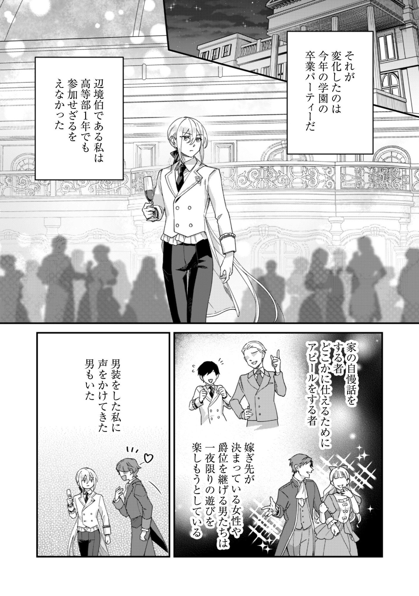 Read HEIBURG-KA SANNAN WA KOAKUMA SHOTA DESU Chapter 13.5 [High Quality / Full] - Page 5 - nicomanga.net